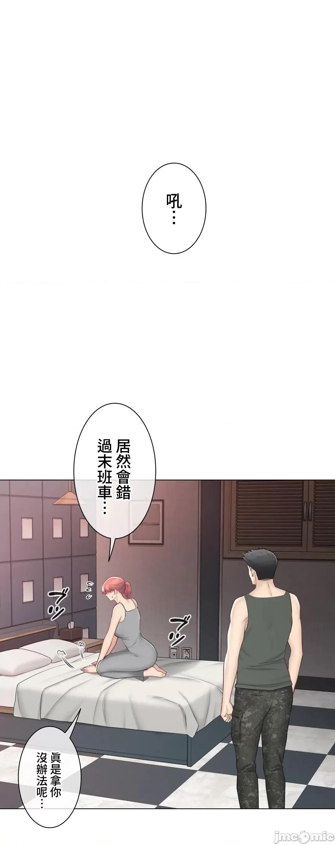 触电！～解封之触 触电！～解封之触～107 第21页
