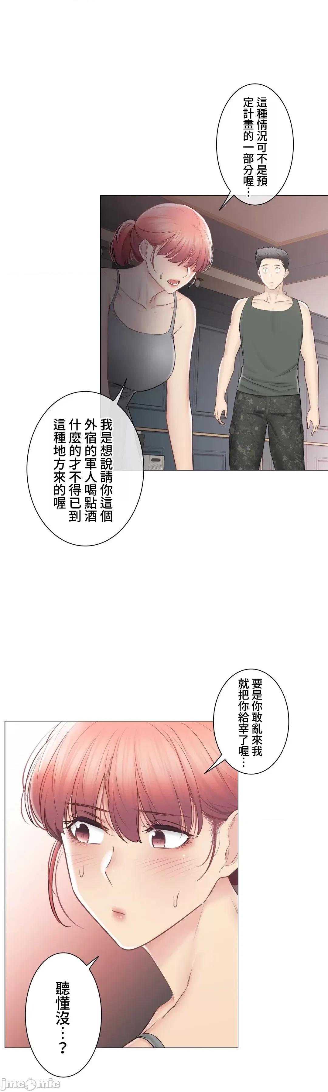 触电！～解封之触 触电！～解封之触～107 第22页