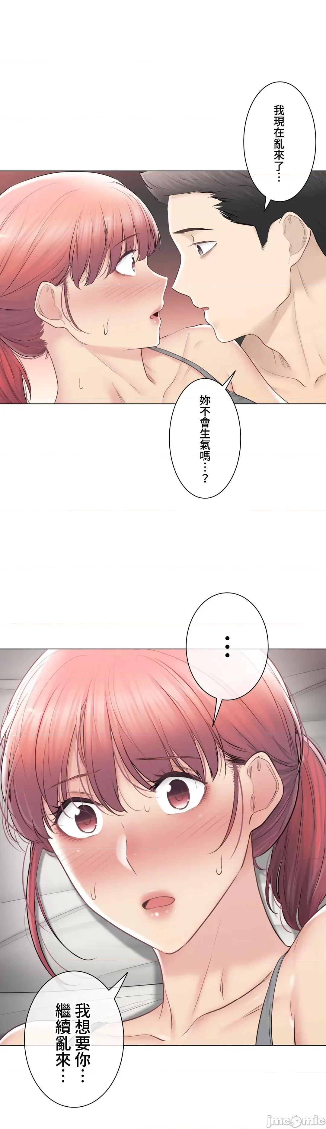 触电！～解封之触 触电！～解封之触～107 第26页