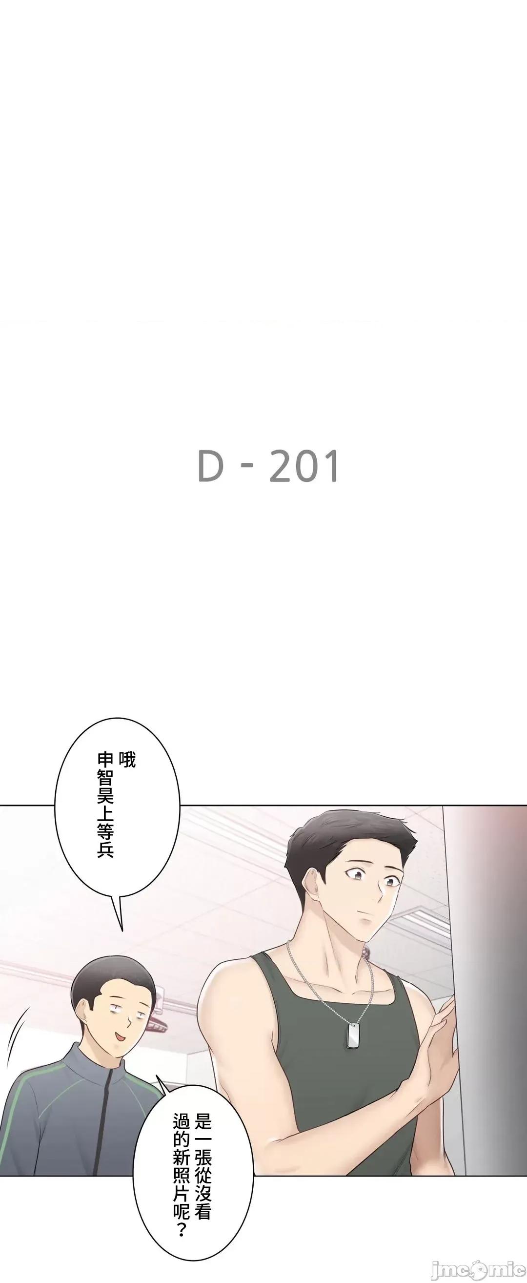触电！～解封之触 触电！～解封之触～107 第28页