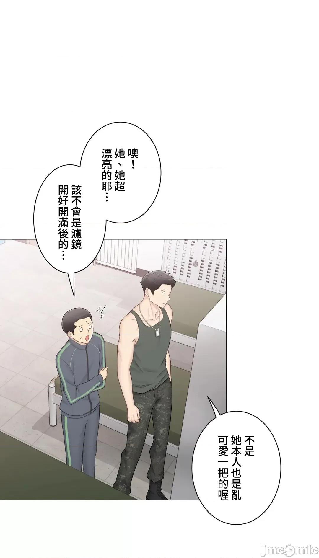 触电！～解封之触 触电！～解封之触～107 第29页