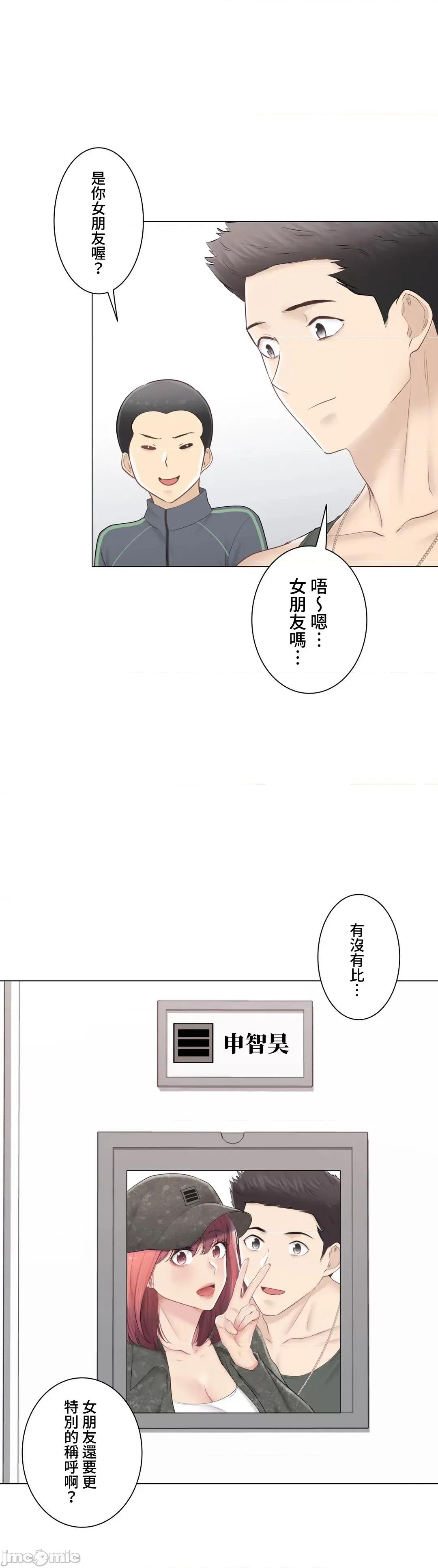 触电！～解封之触 触电！～解封之触～107 第30页