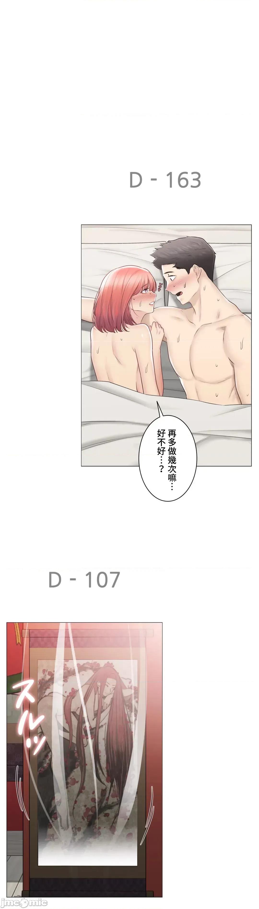 触电！～解封之触 触电！～解封之触～107 第31页