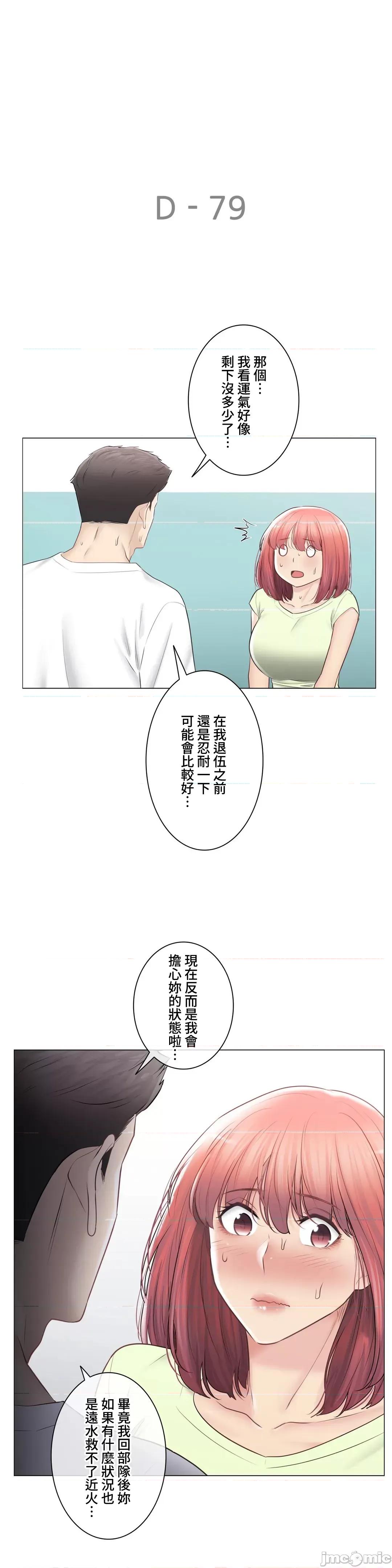 触电！～解封之触 触电！～解封之触～107 第32页