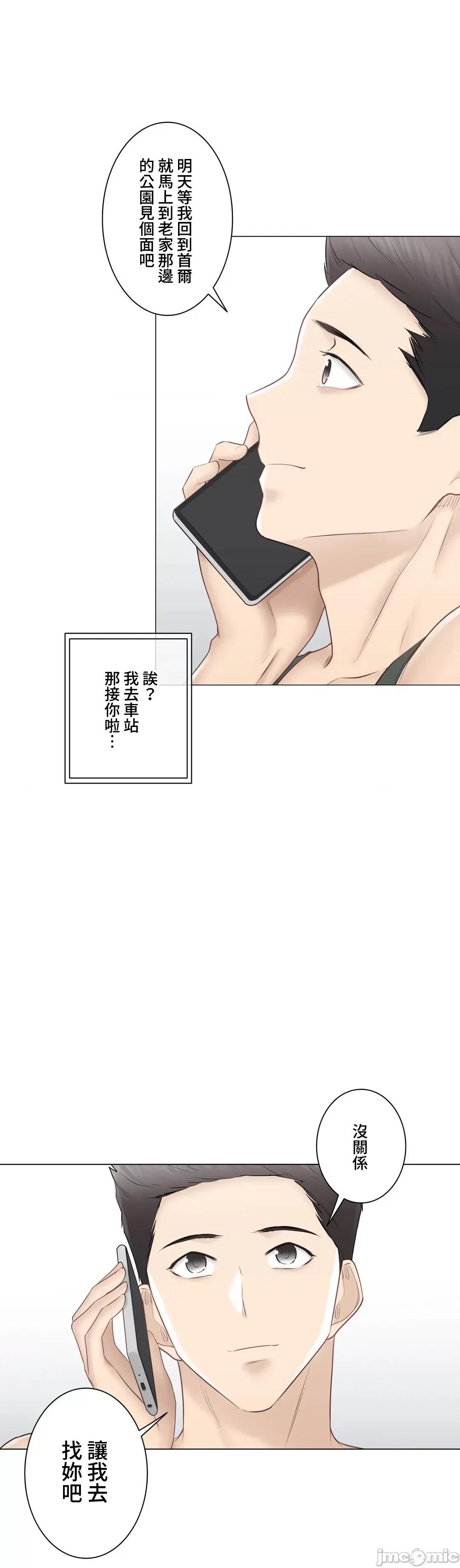 触电！～解封之触 触电！～解封之触～107 第34页