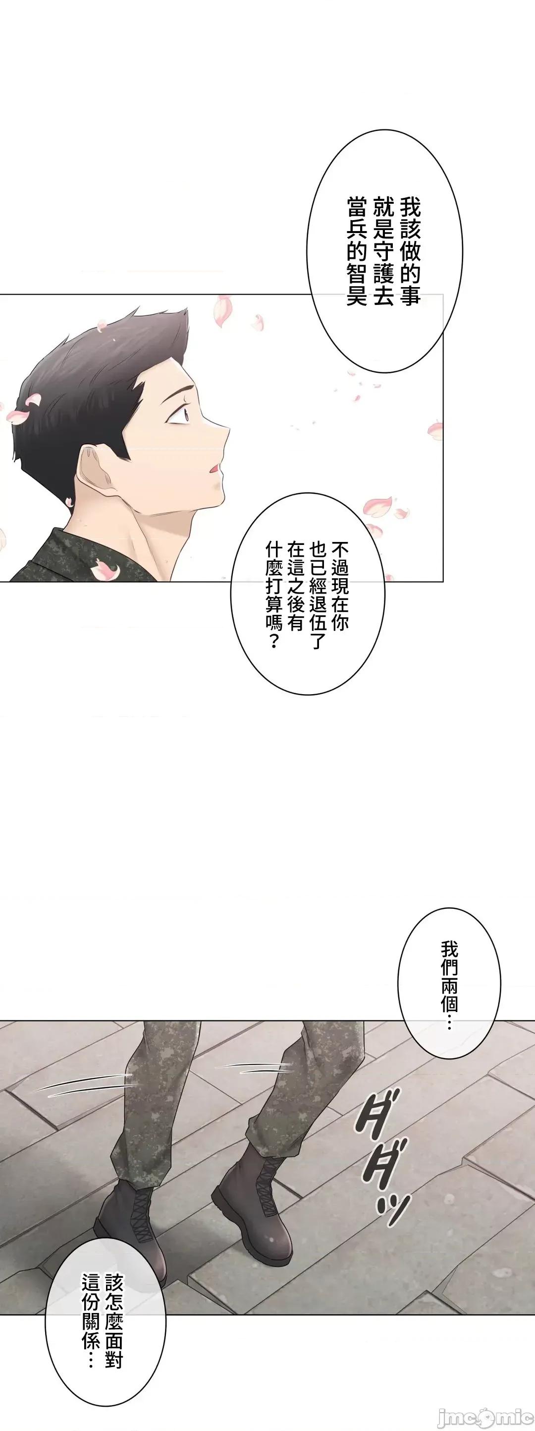 触电！～解封之触 触电！～解封之触～107 第39页