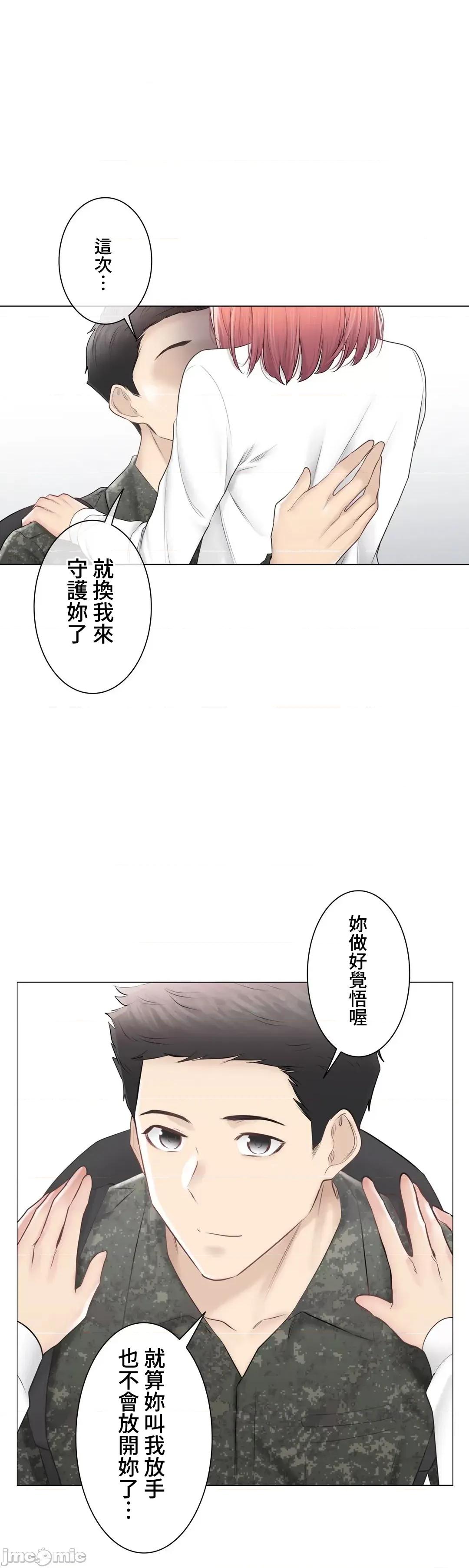 触电！～解封之触 触电！～解封之触～107 第41页