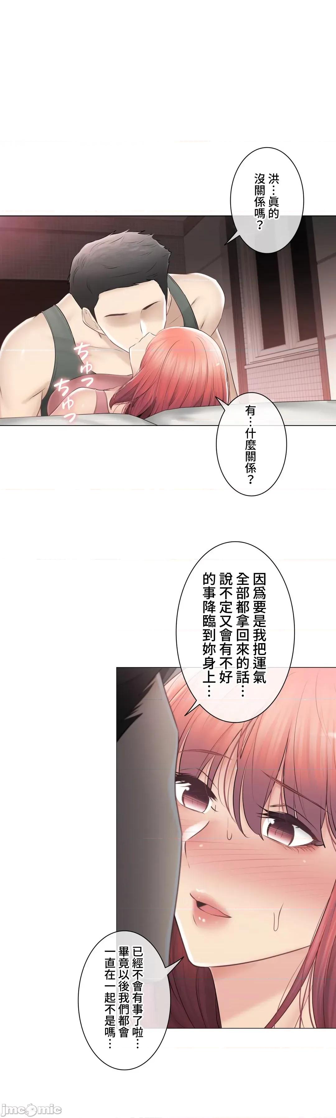 触电！～解封之触 触电！～解封之触～107 第44页