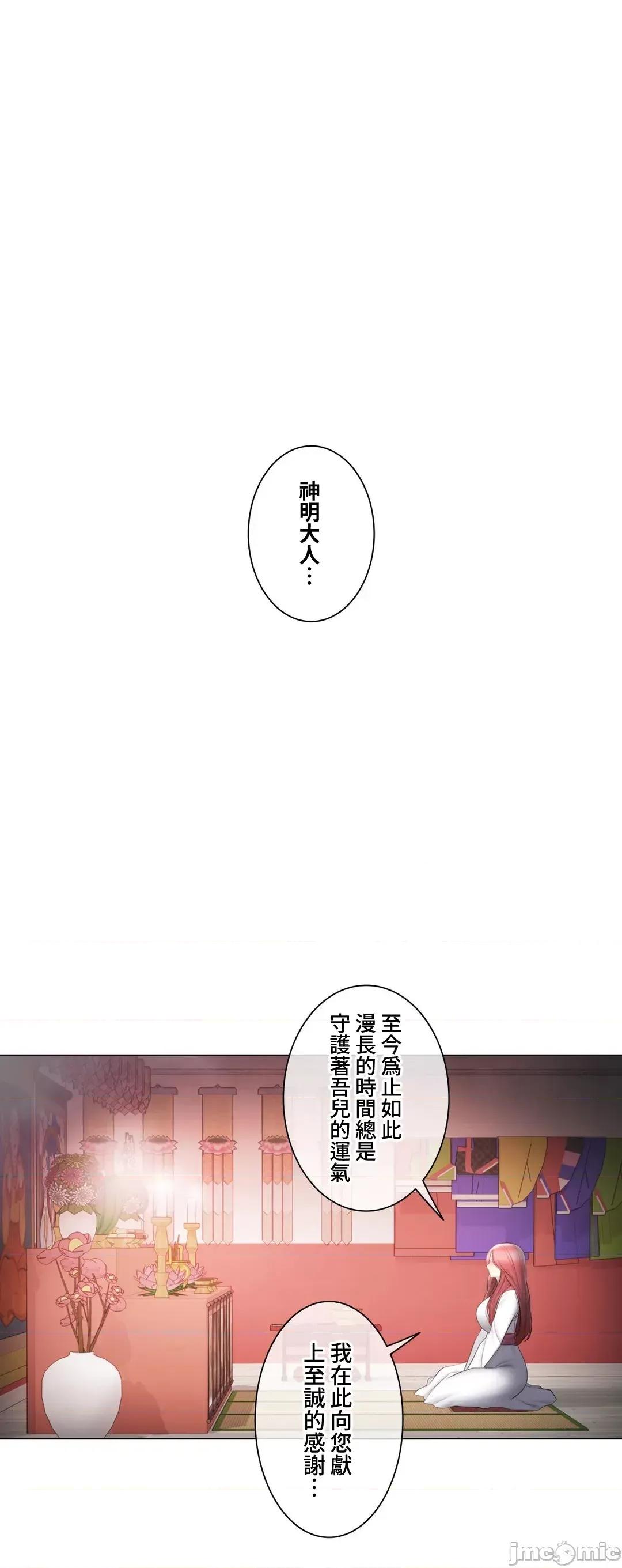 触电！～解封之触 触电！～解封之触～107 第48页