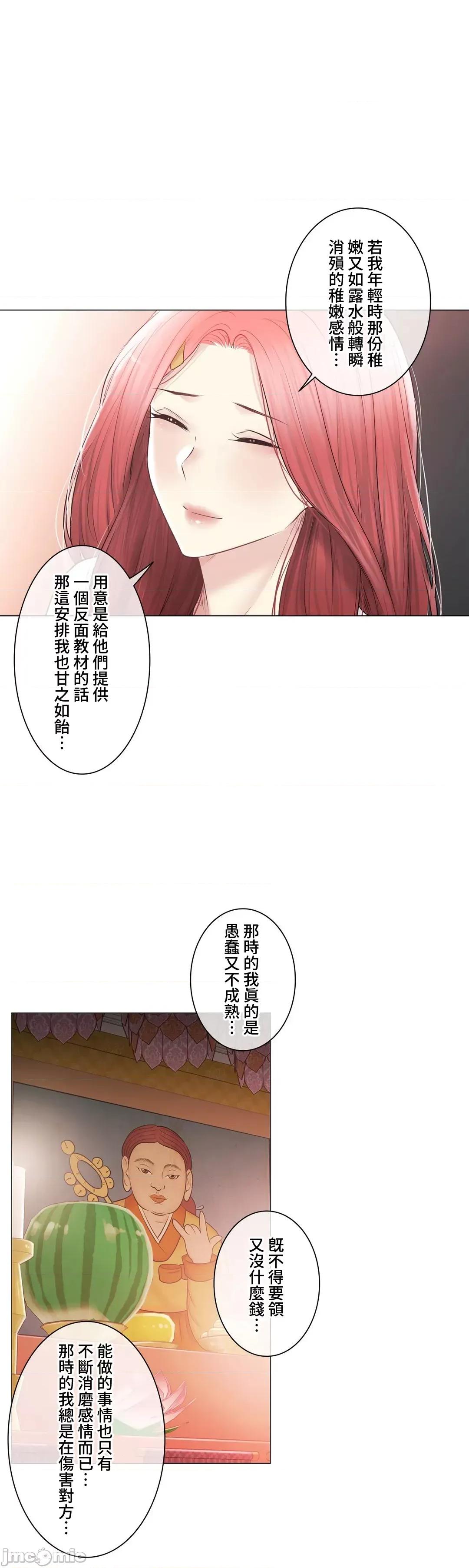 触电！～解封之触 触电！～解封之触～107 第50页