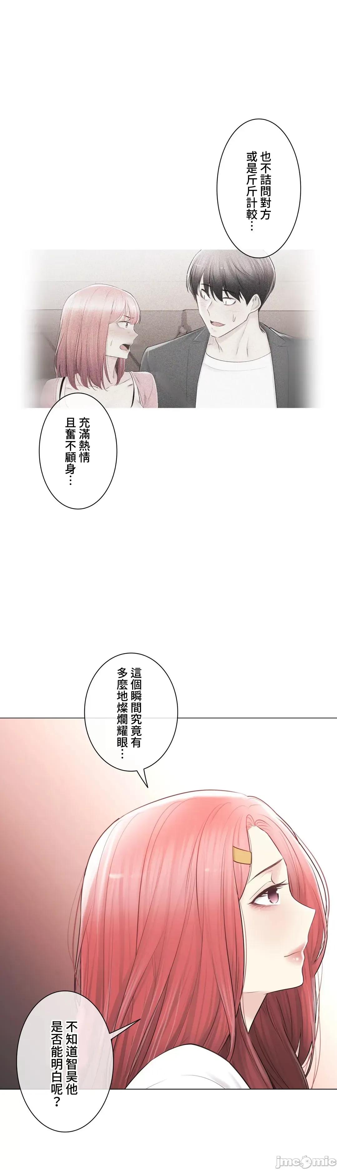 触电！～解封之触 触电！～解封之触～107 第52页