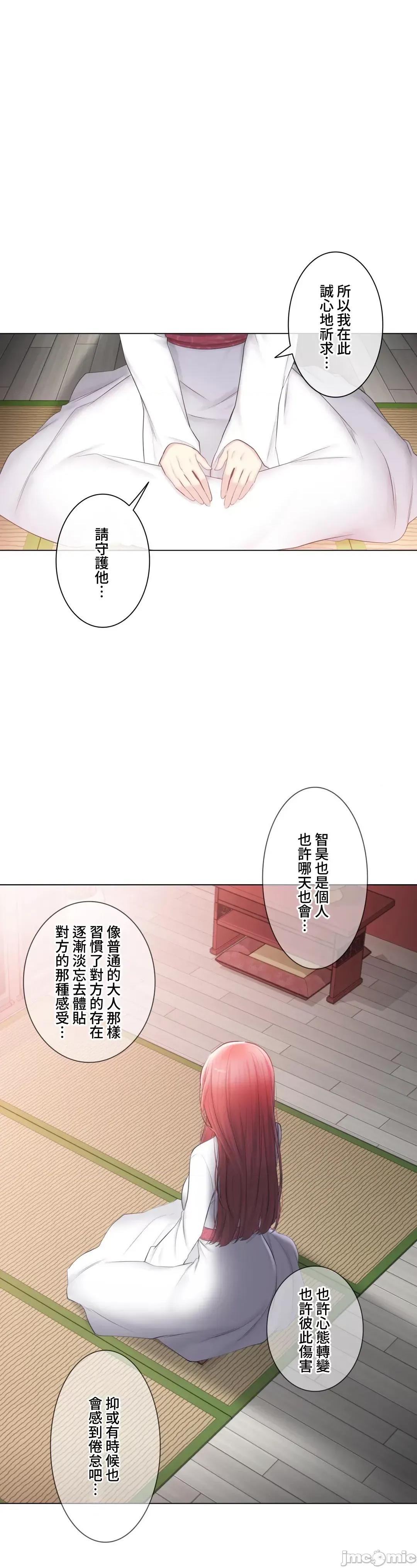 触电！～解封之触 触电！～解封之触～107 第53页