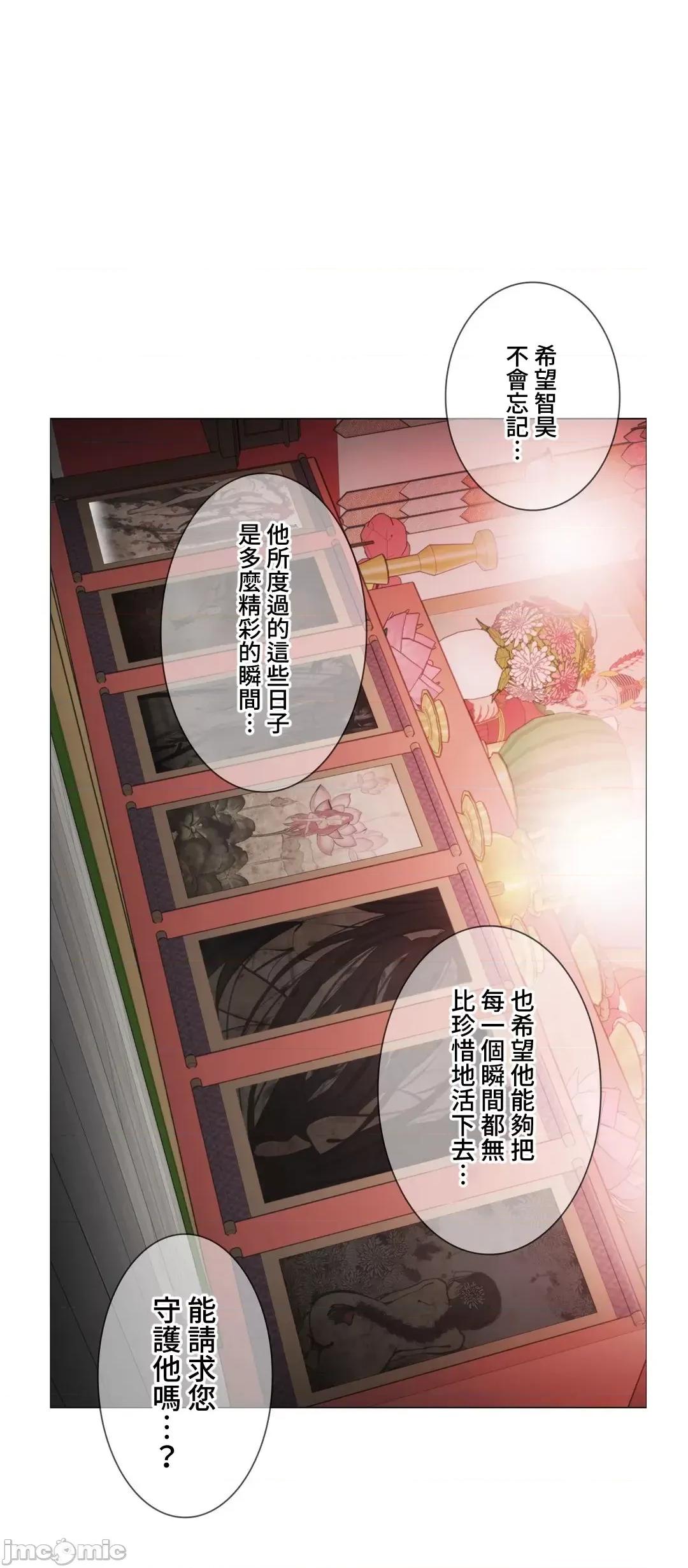 触电！～解封之触 触电！～解封之触～107 第55页