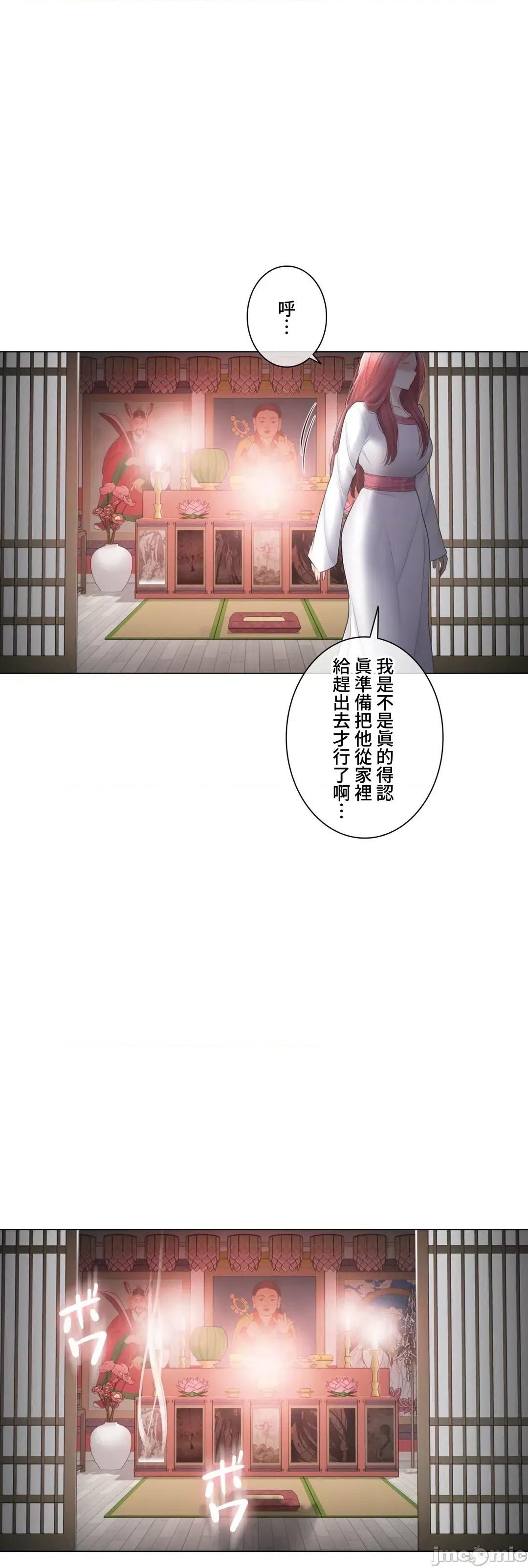 触电！～解封之触 触电！～解封之触～107 第57页