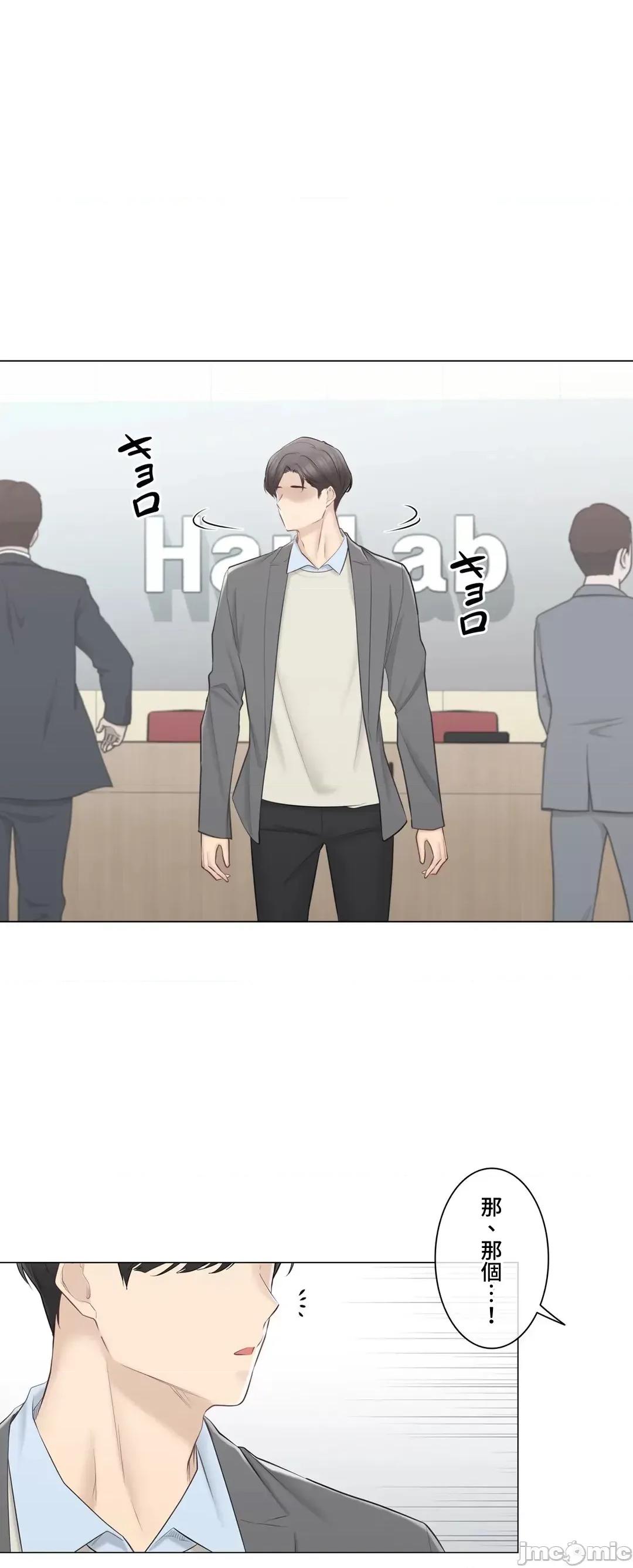 触电！～解封之触 触电 108 第2页