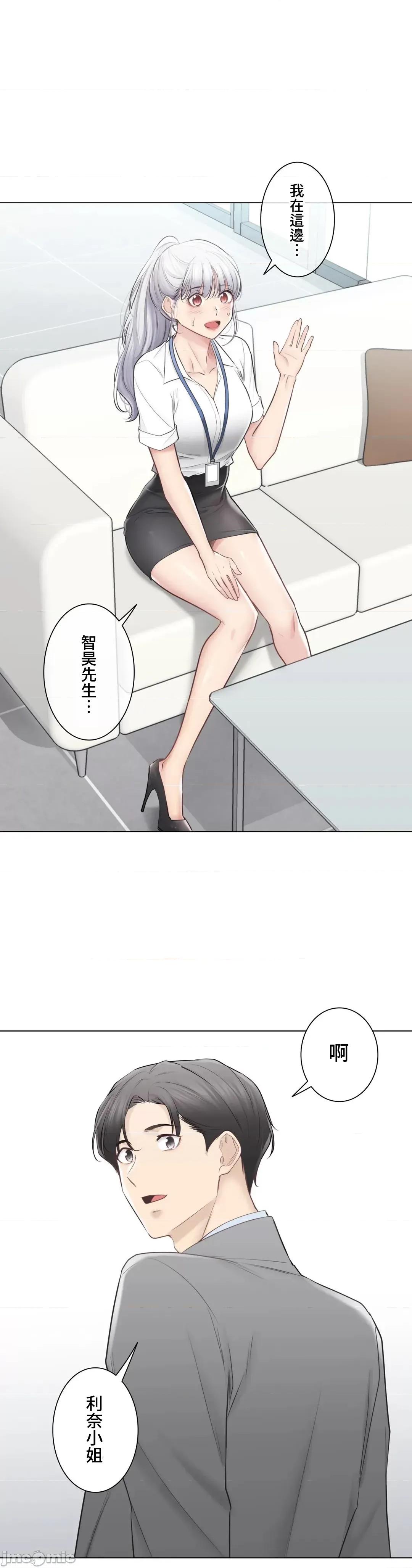 触电！～解封之触 触电 108 第3页
