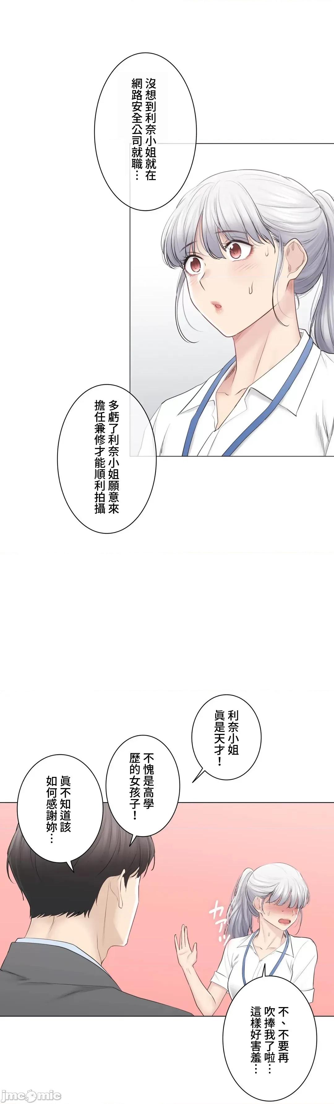 触电！～解封之触 触电 108 第6页