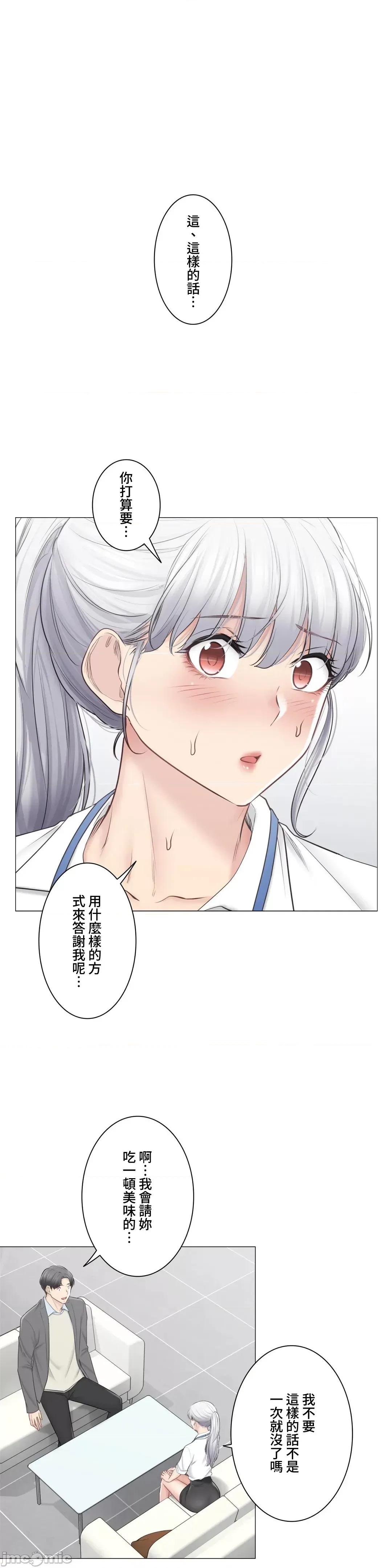 触电！～解封之触 触电 108 第7页