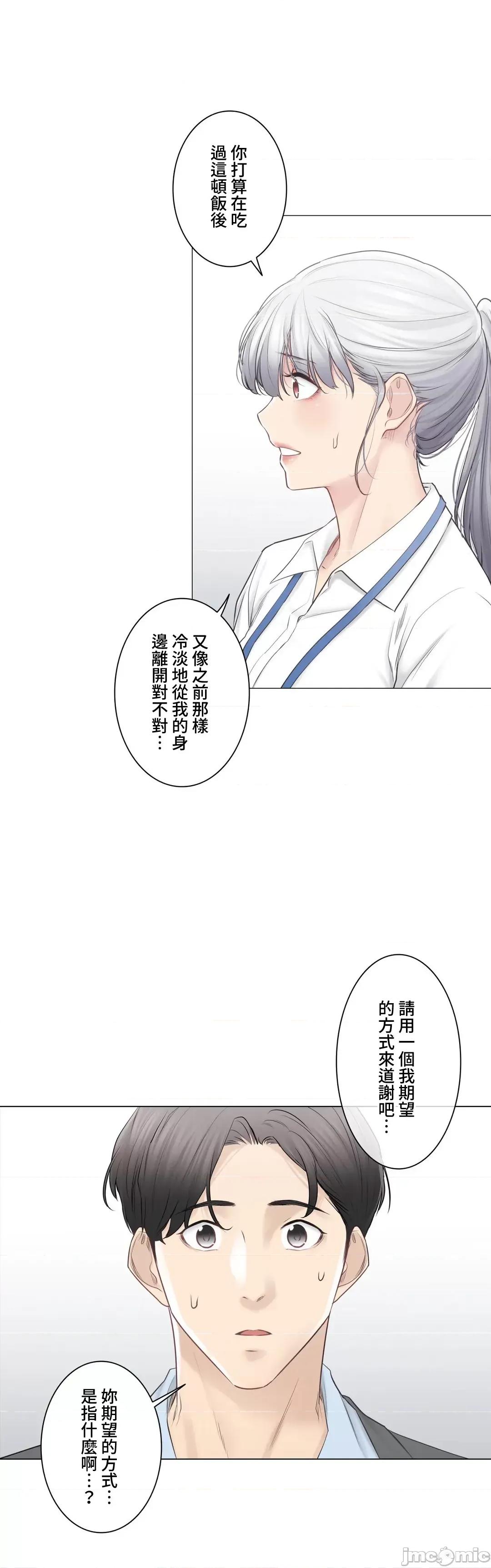 触电！～解封之触 触电 108 第8页