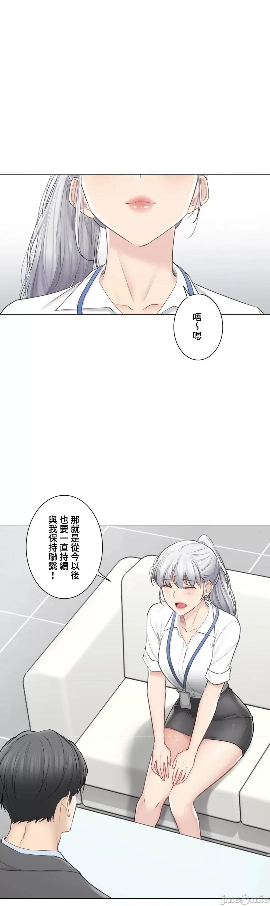 触电！～解封之触 触电 108 第9页