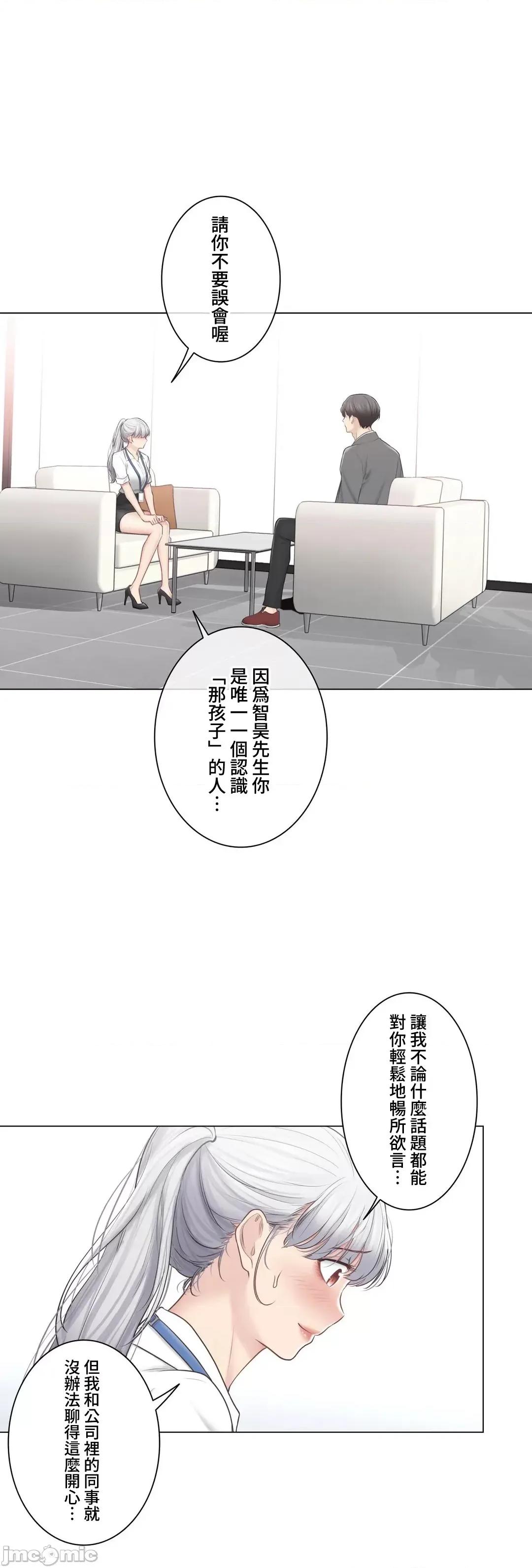 触电！～解封之触 触电 108 第10页