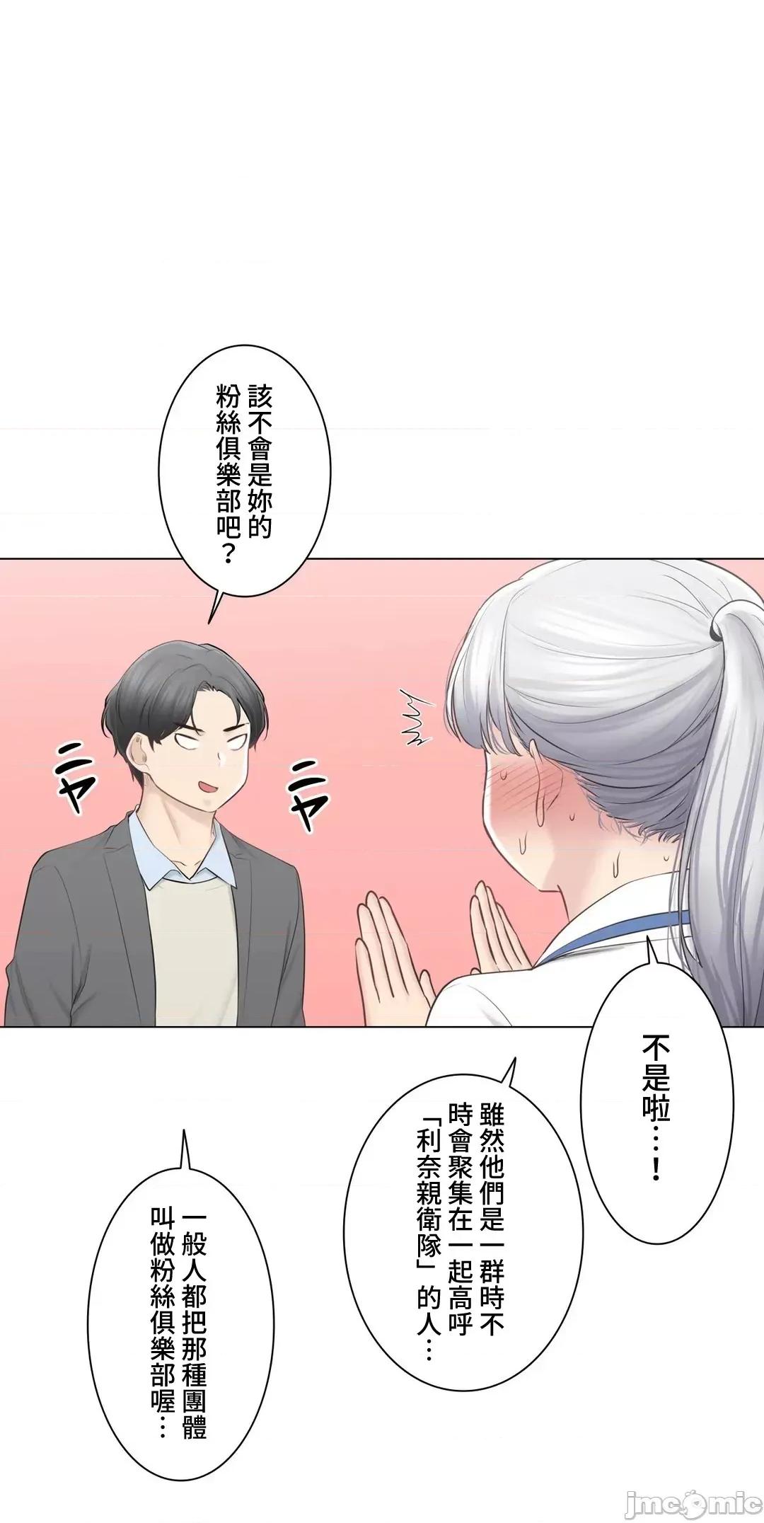 触电！～解封之触 触电 108 第12页