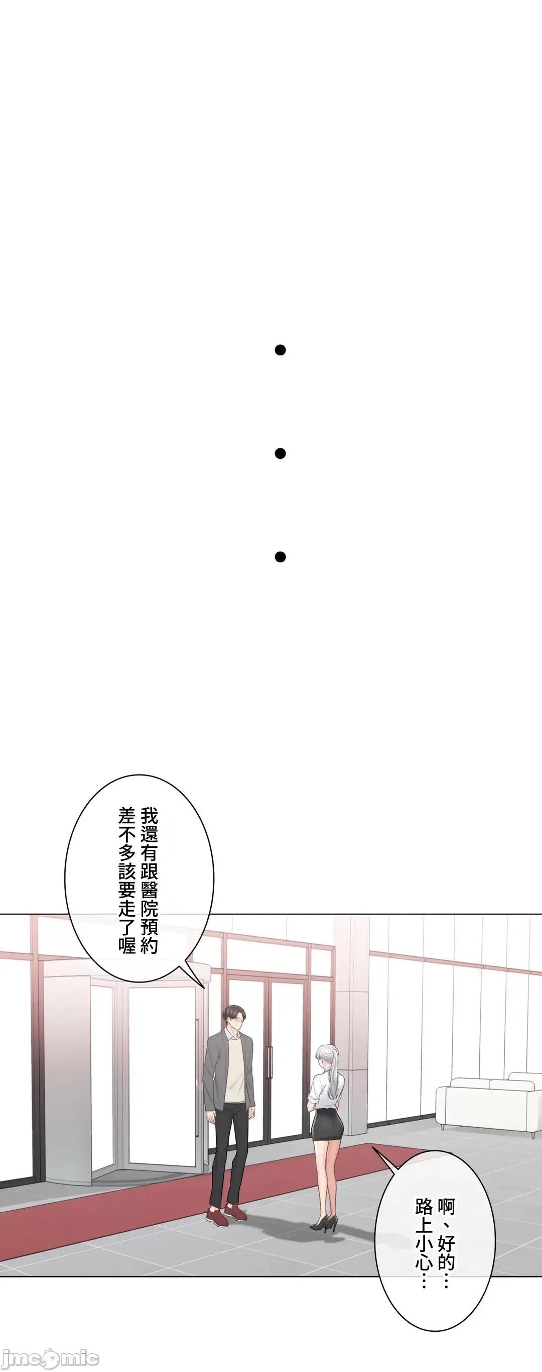 触电！～解封之触 触电 108 第13页