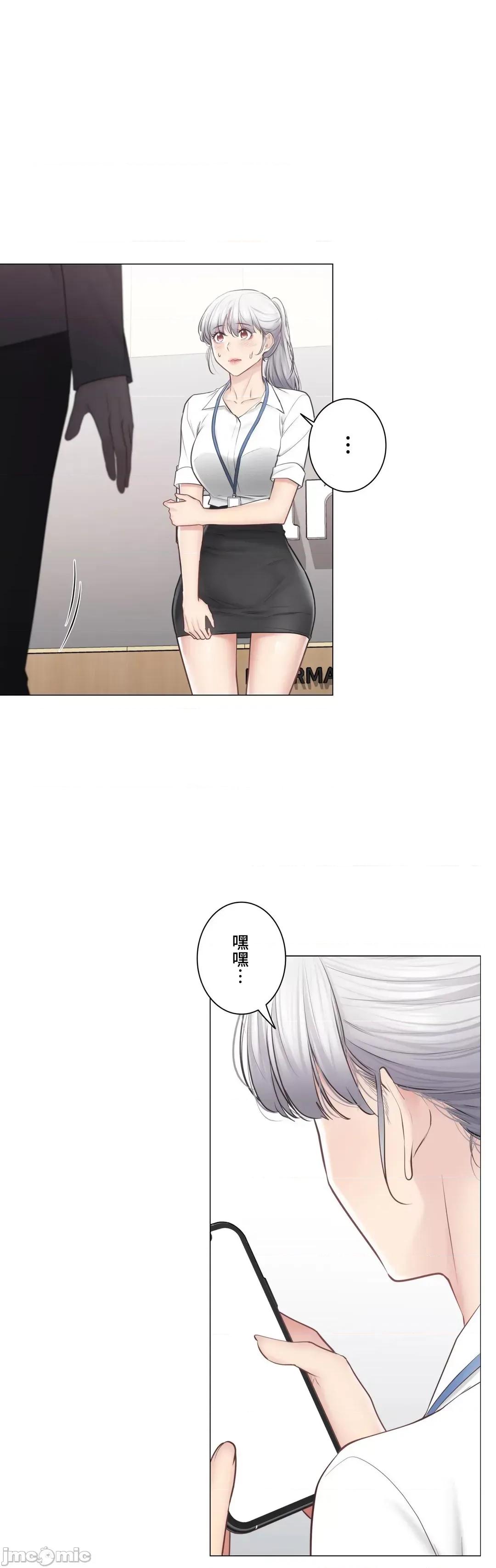 触电！～解封之触 触电 108 第14页