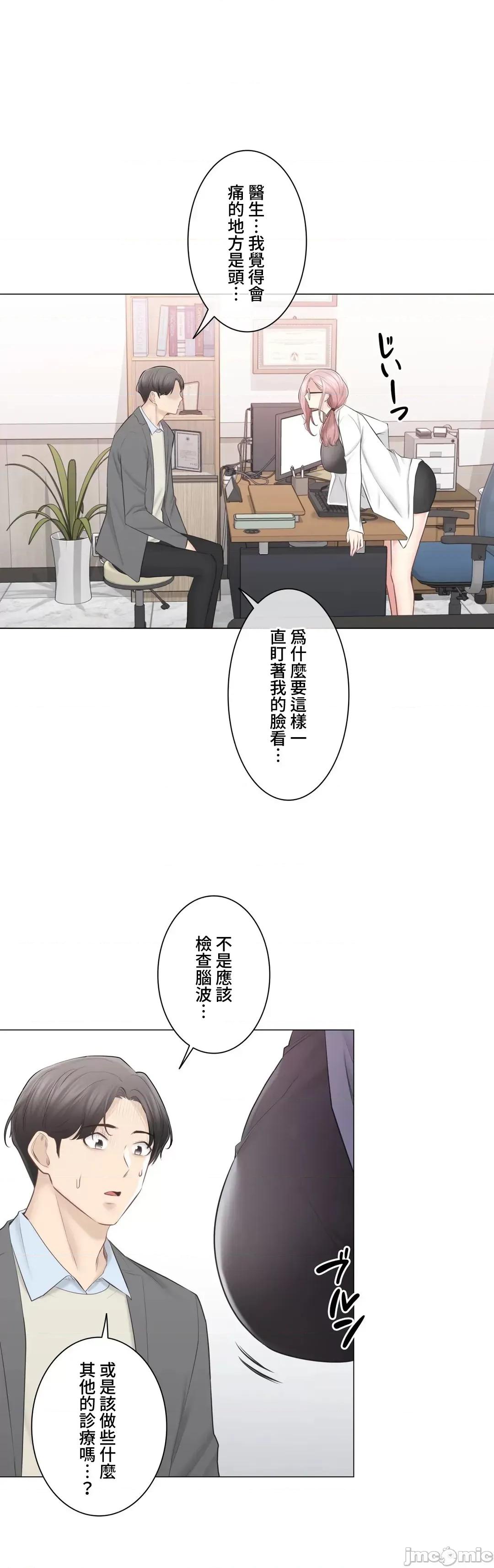 触电！～解封之触 触电 108 第17页
