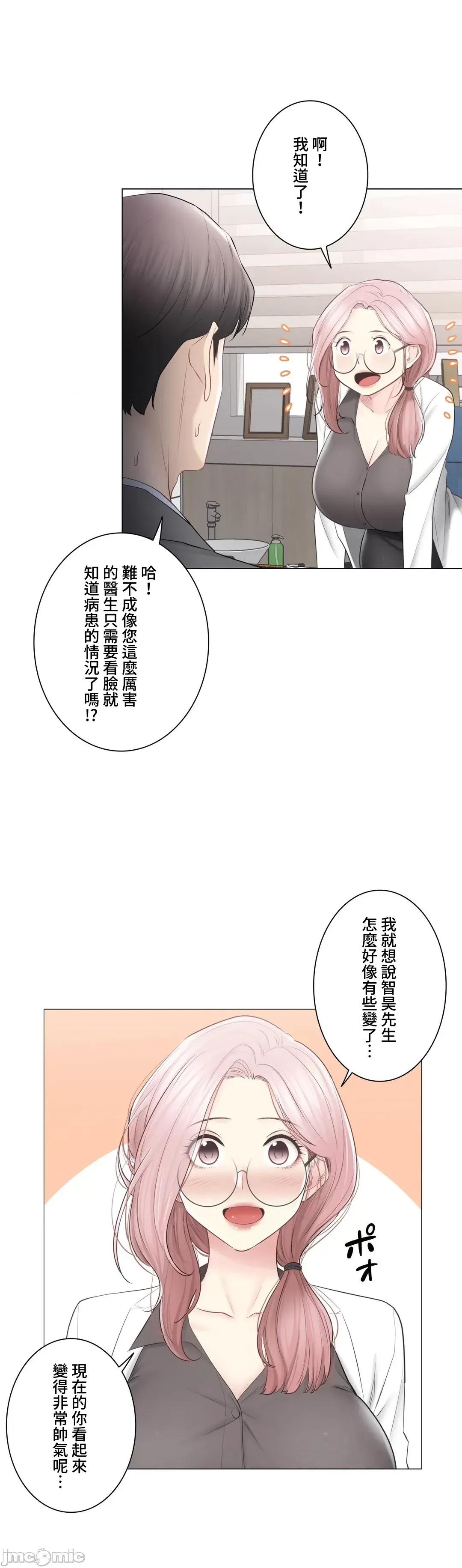触电！～解封之触 触电 108 第18页