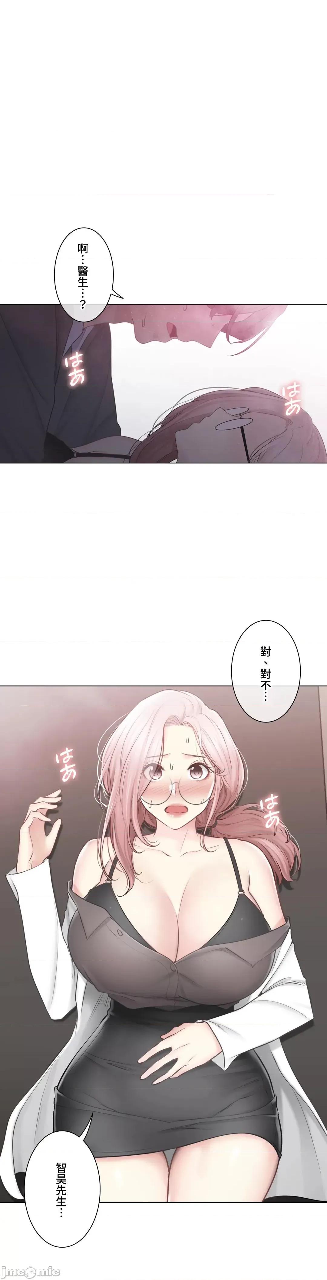 触电！～解封之触 触电 108 第21页