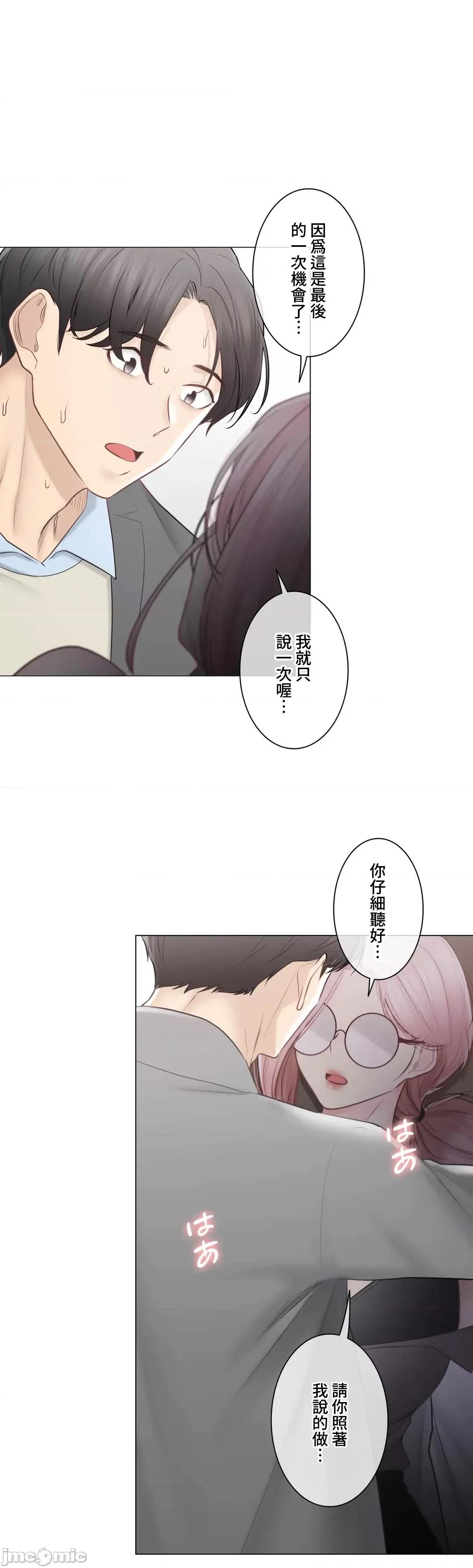 触电！～解封之触 触电 108 第22页