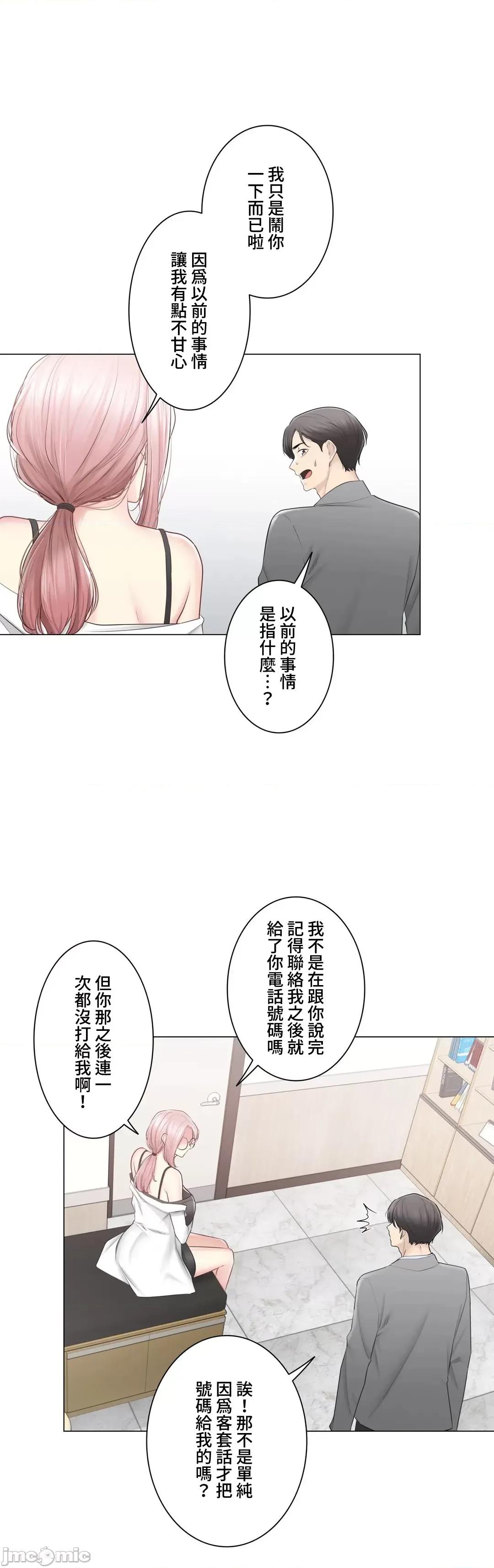 触电！～解封之触 触电 108 第24页