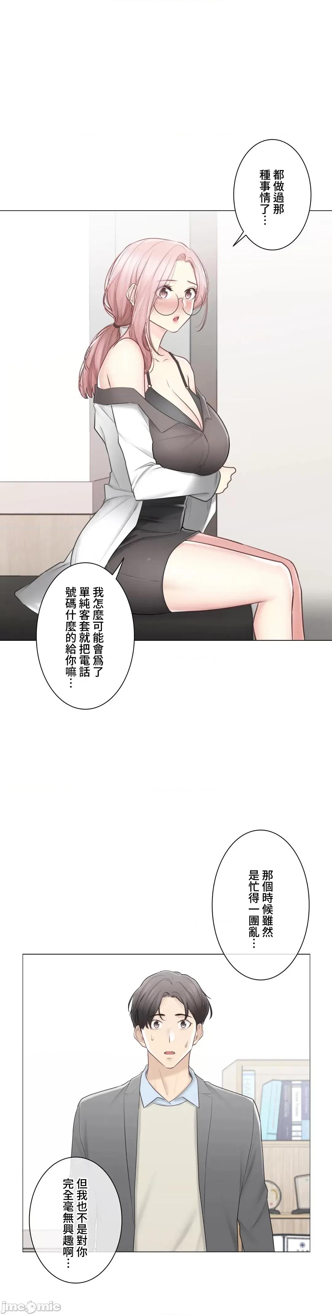 触电！～解封之触 触电 108 第25页