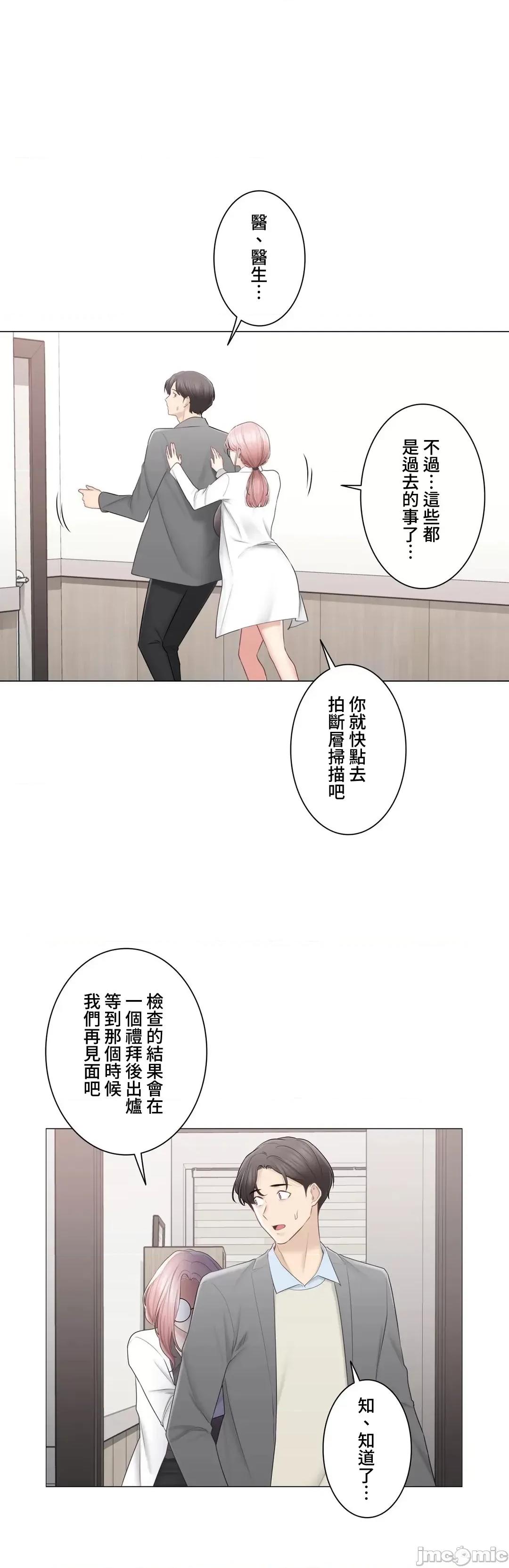 触电！～解封之触 触电 108 第26页