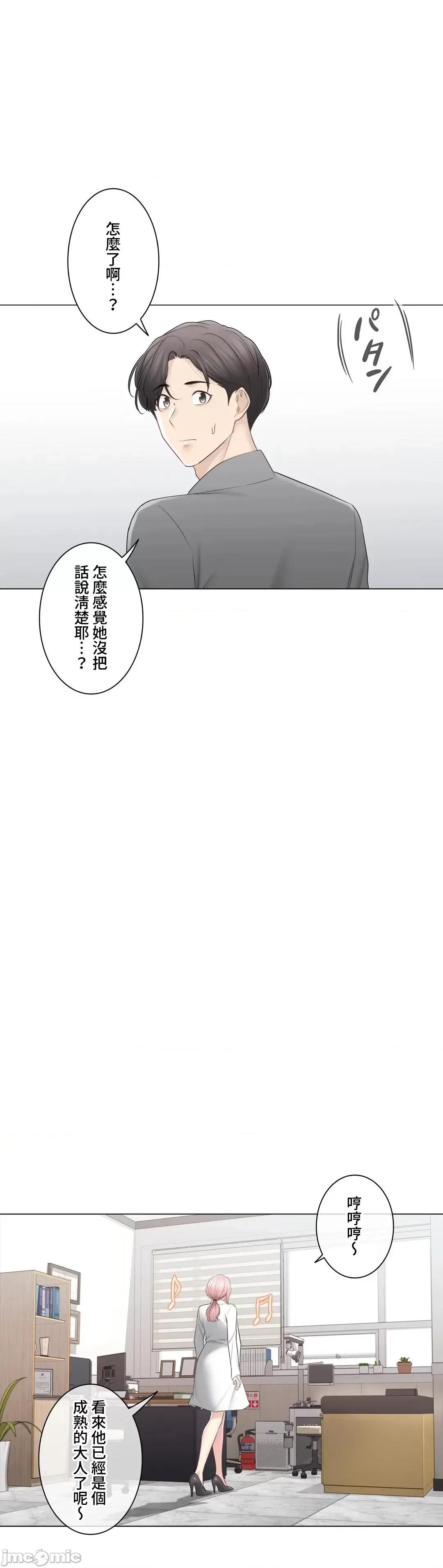 触电！～解封之触 触电 108 第27页
