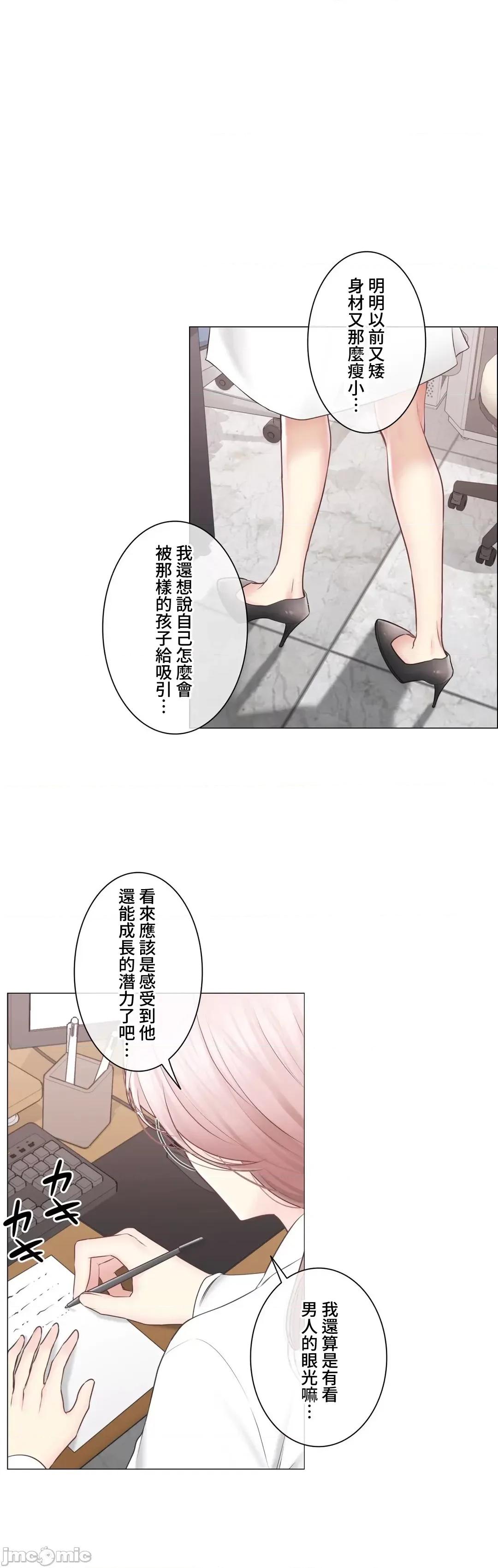 触电！～解封之触 触电 108 第28页