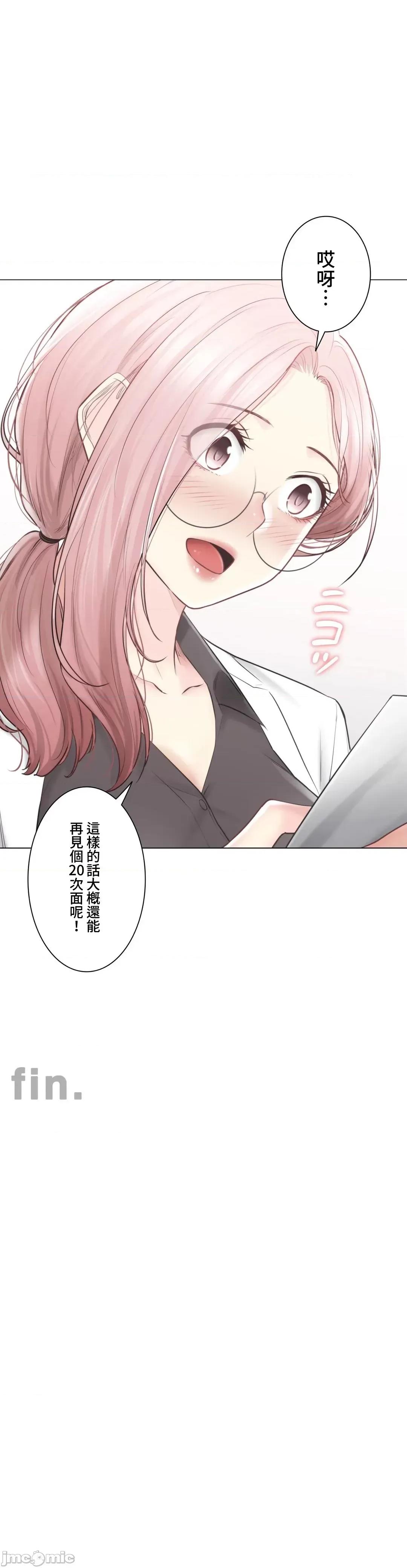 触电！～解封之触 触电 108 第30页