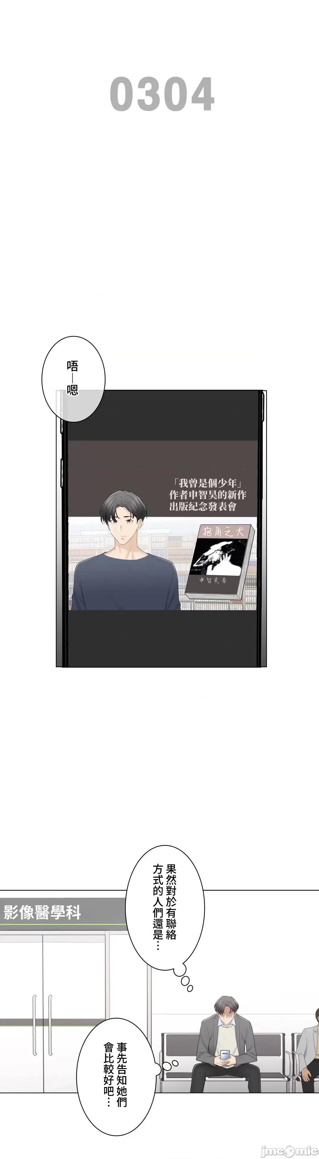 触电！～解封之触 触电 108 第31页