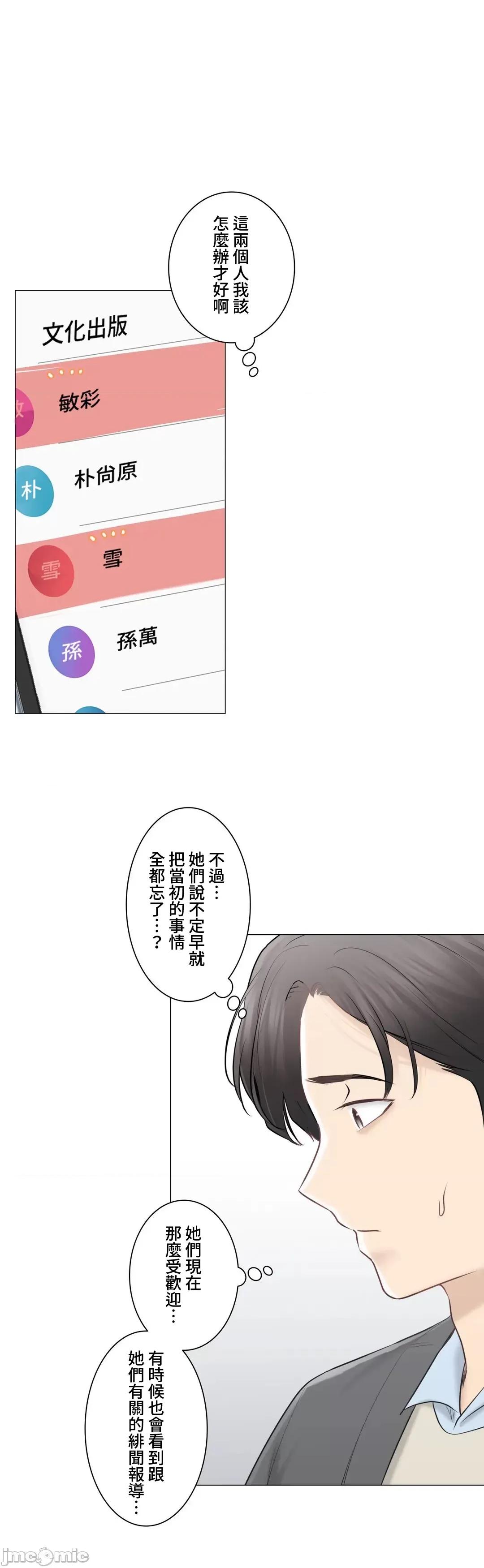 触电！～解封之触 触电 108 第32页