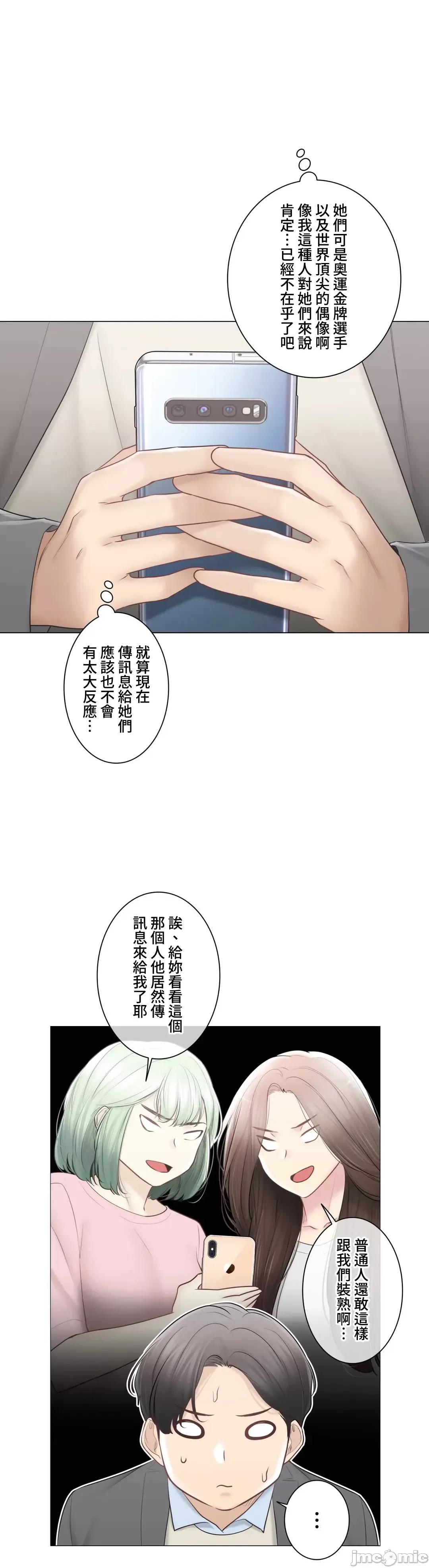 触电！～解封之触 触电 108 第33页