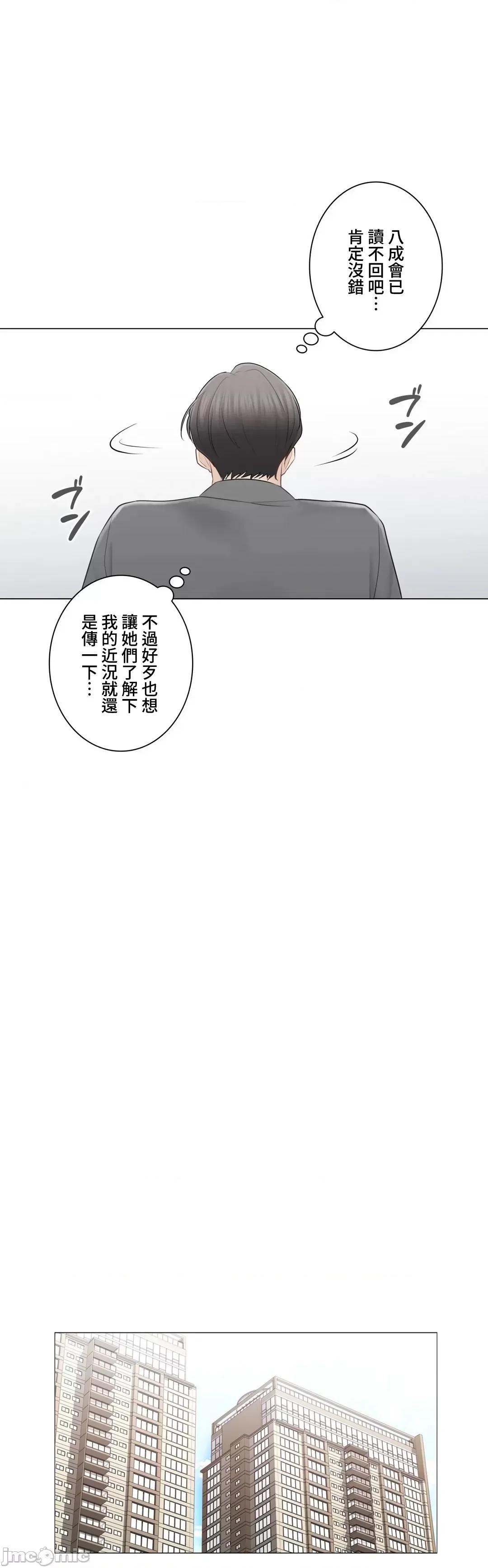 触电！～解封之触 触电 108 第34页