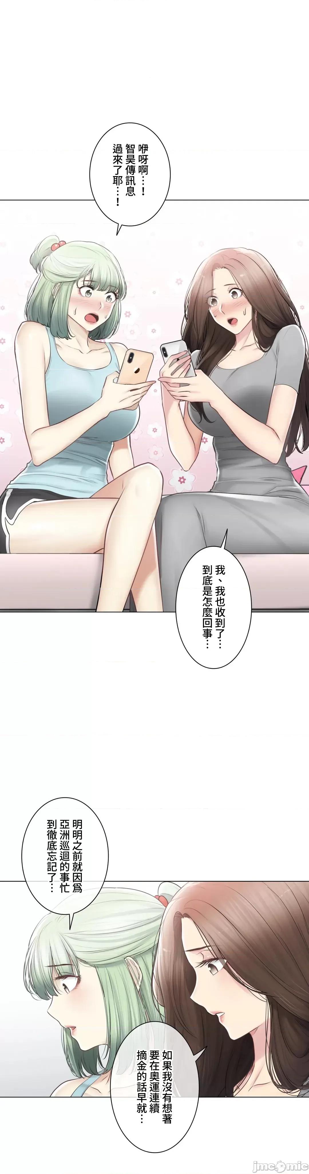 触电！～解封之触 触电 108 第35页