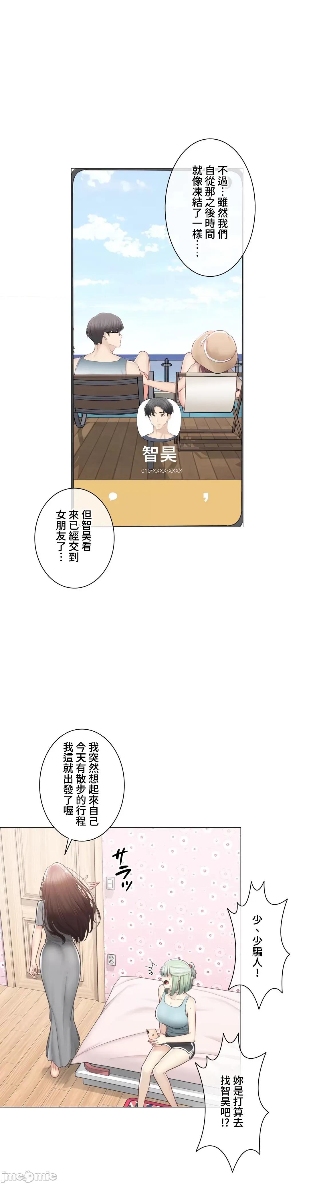 触电！～解封之触 触电 108 第36页