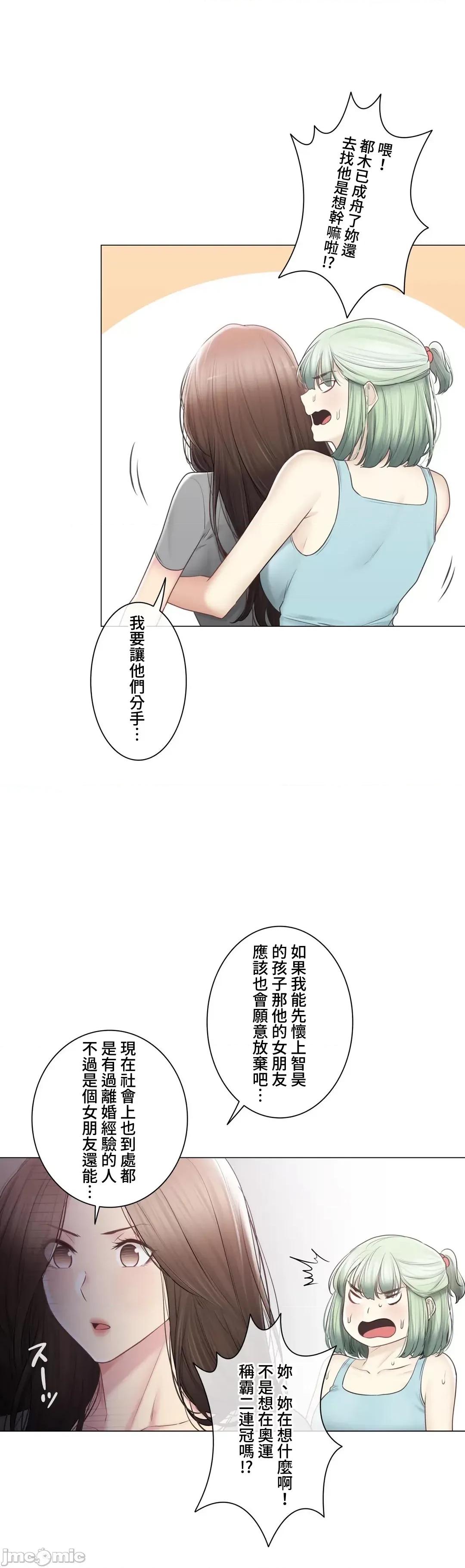 触电！～解封之触 触电 108 第37页