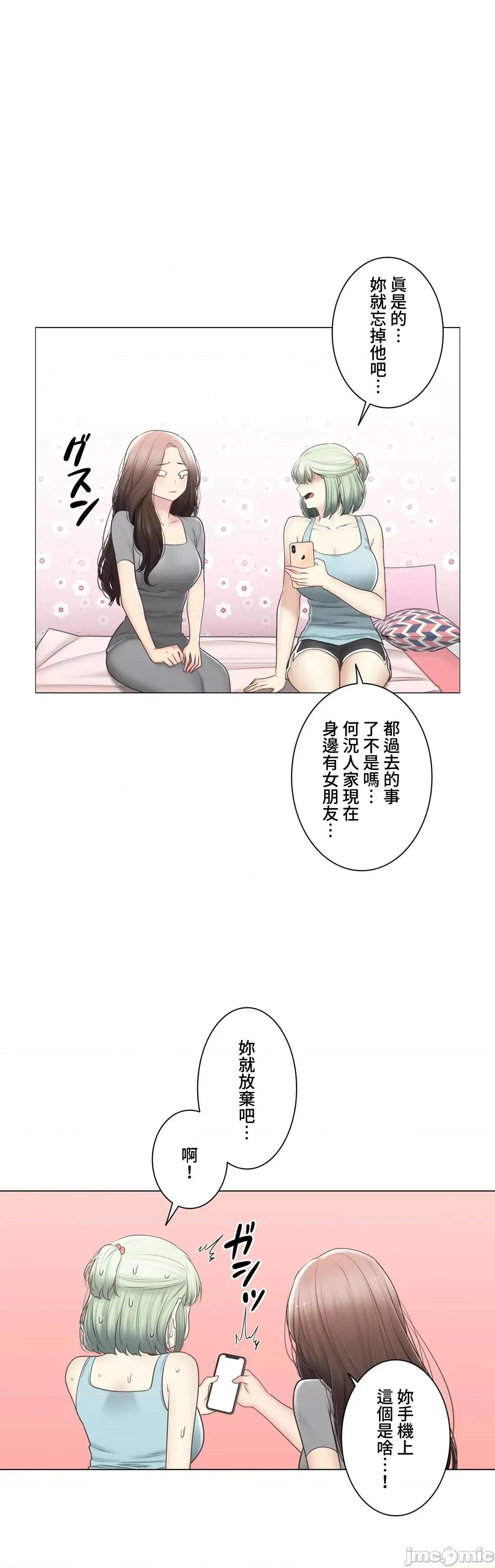 触电！～解封之触 触电 108 第38页