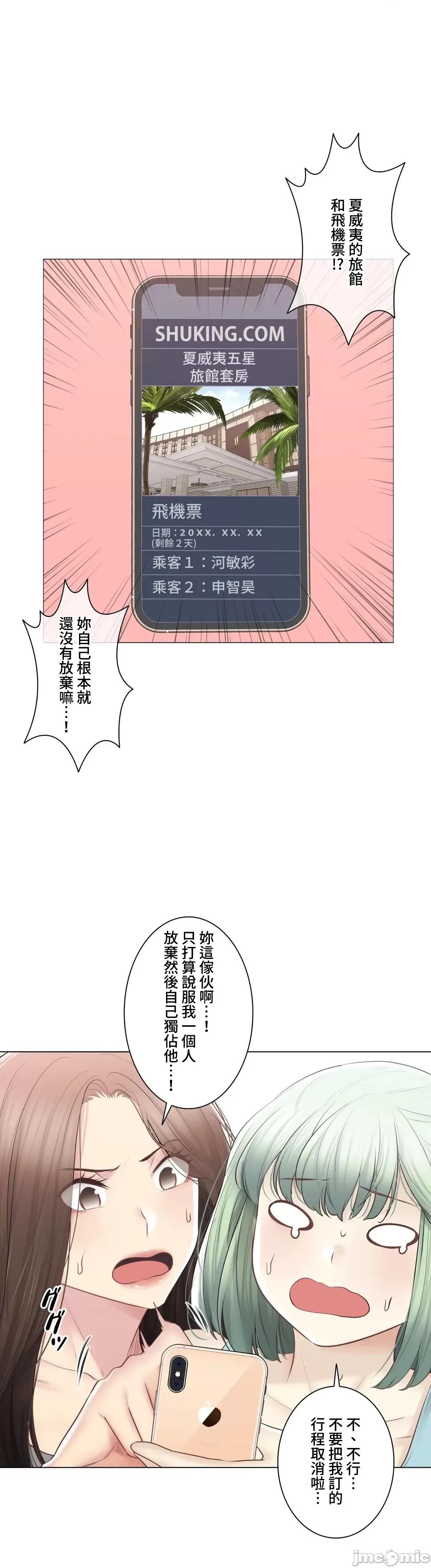 触电！～解封之触 触电 108 第39页
