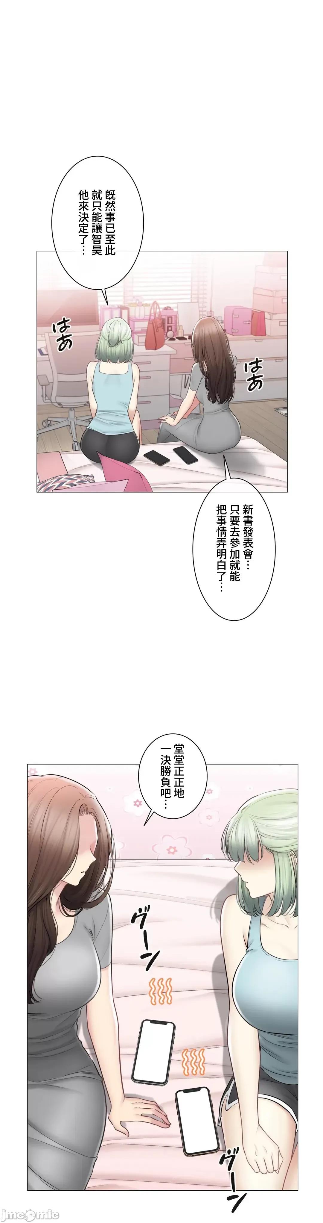 触电！～解封之触 触电 108 第40页