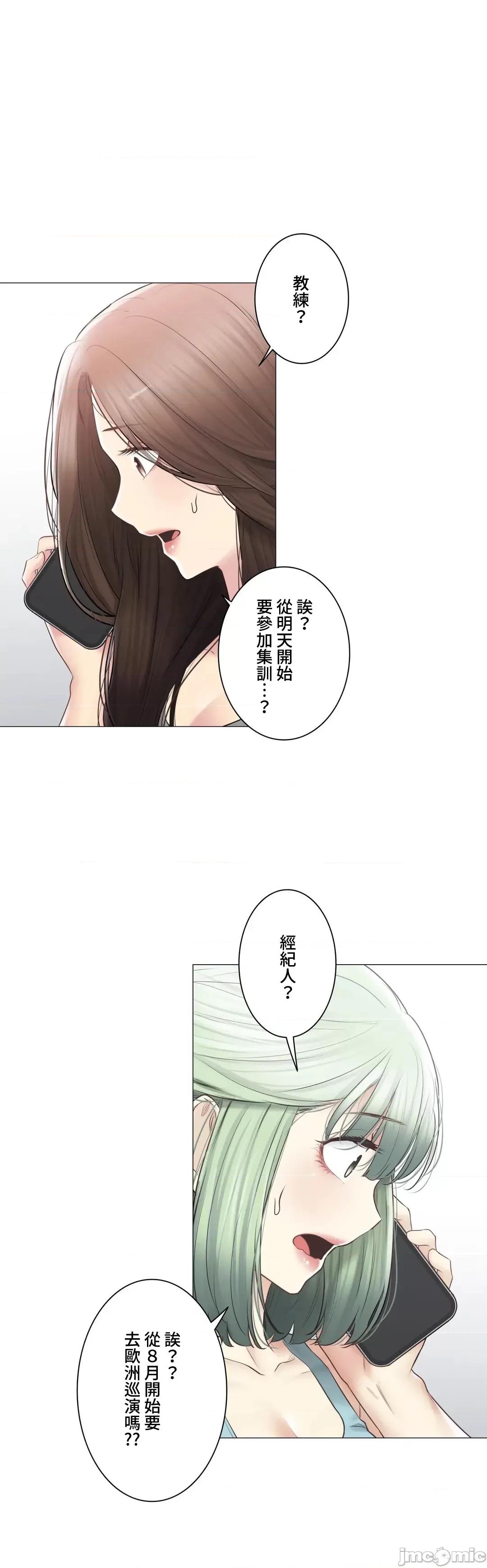 触电！～解封之触 触电 108 第41页