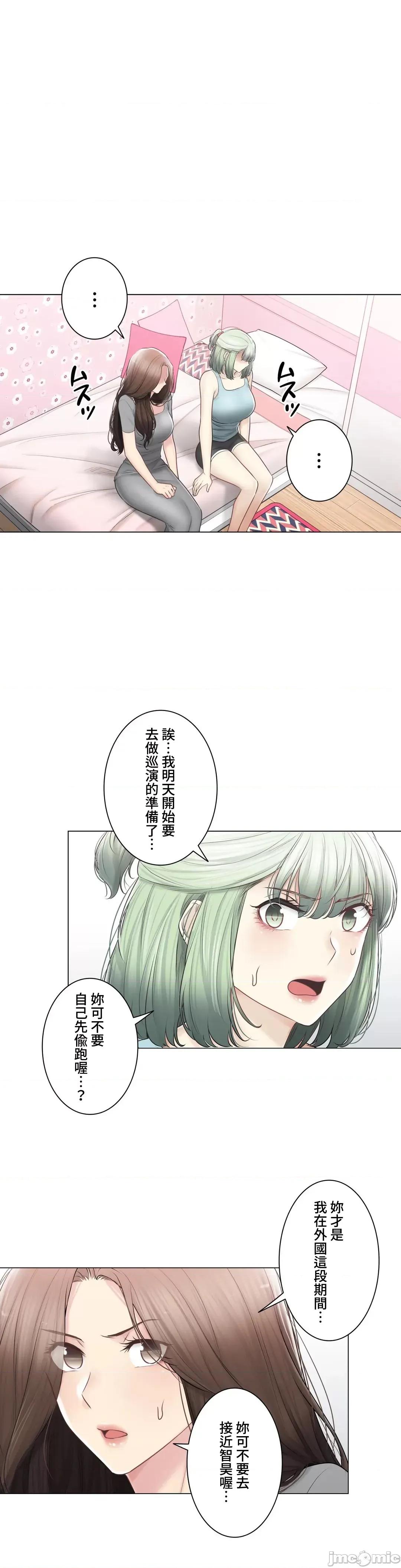 触电！～解封之触 触电 108 第42页
